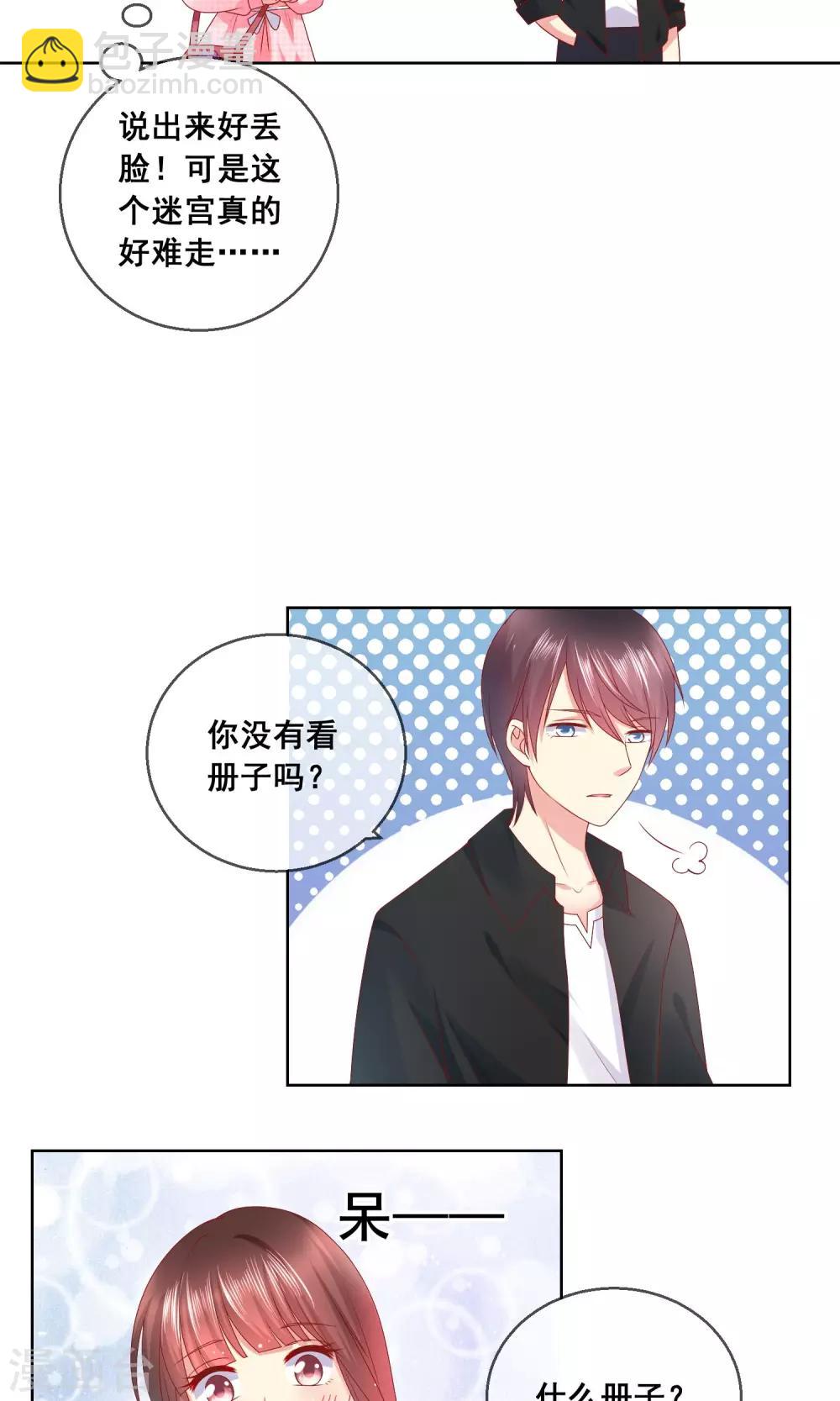 第36话 跟着我，跟紧点儿！-第39话