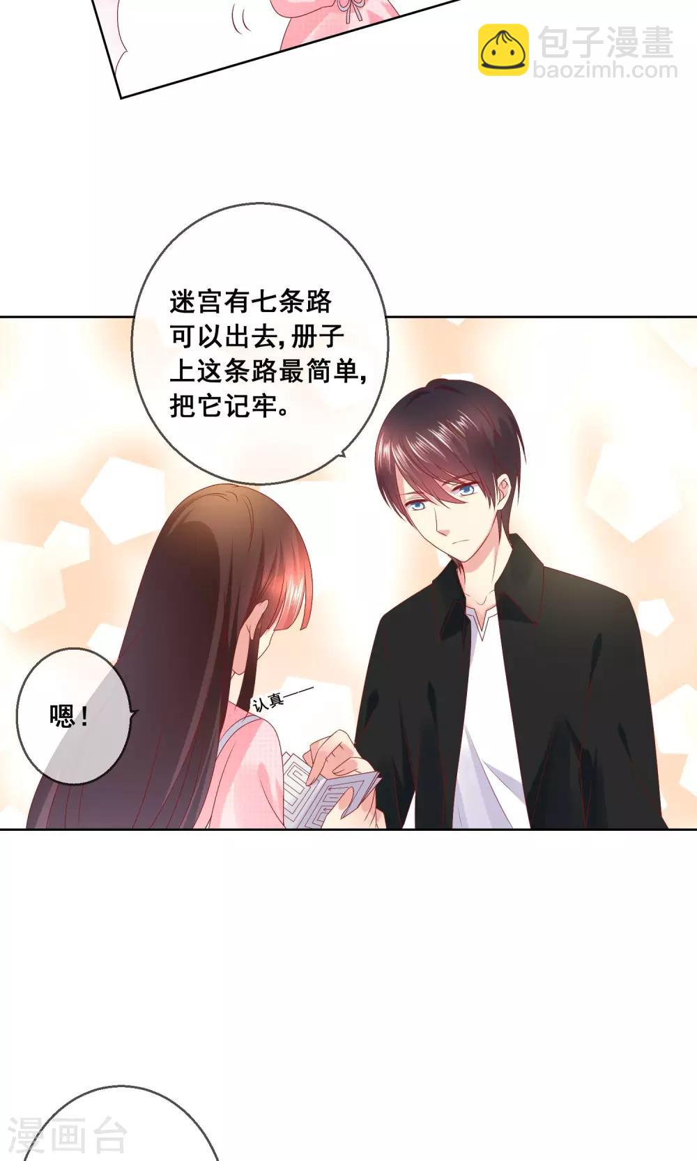 第36话 跟着我，跟紧点儿！-第39话