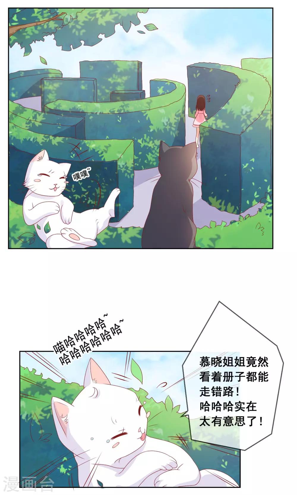 第36话 跟着我，跟紧点儿！-第39话