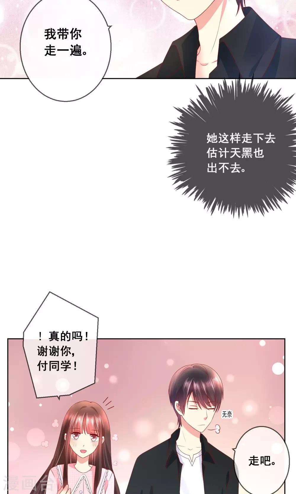 第36话 跟着我，跟紧点儿！-第39话