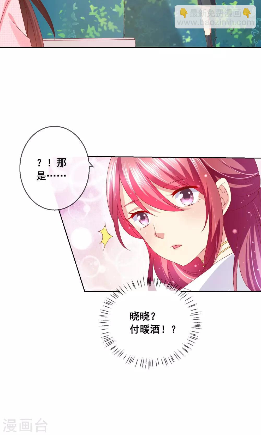 第36话 跟着我，跟紧点儿！-第39话