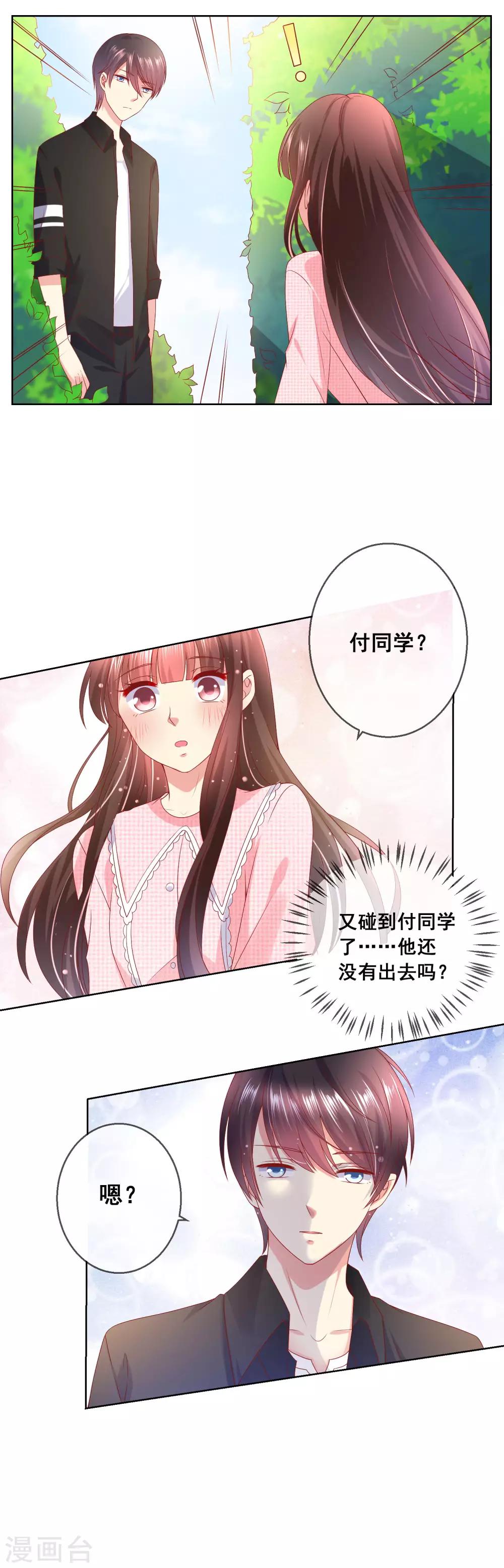 第38话 这是我可爱的妹妹哟-第41话