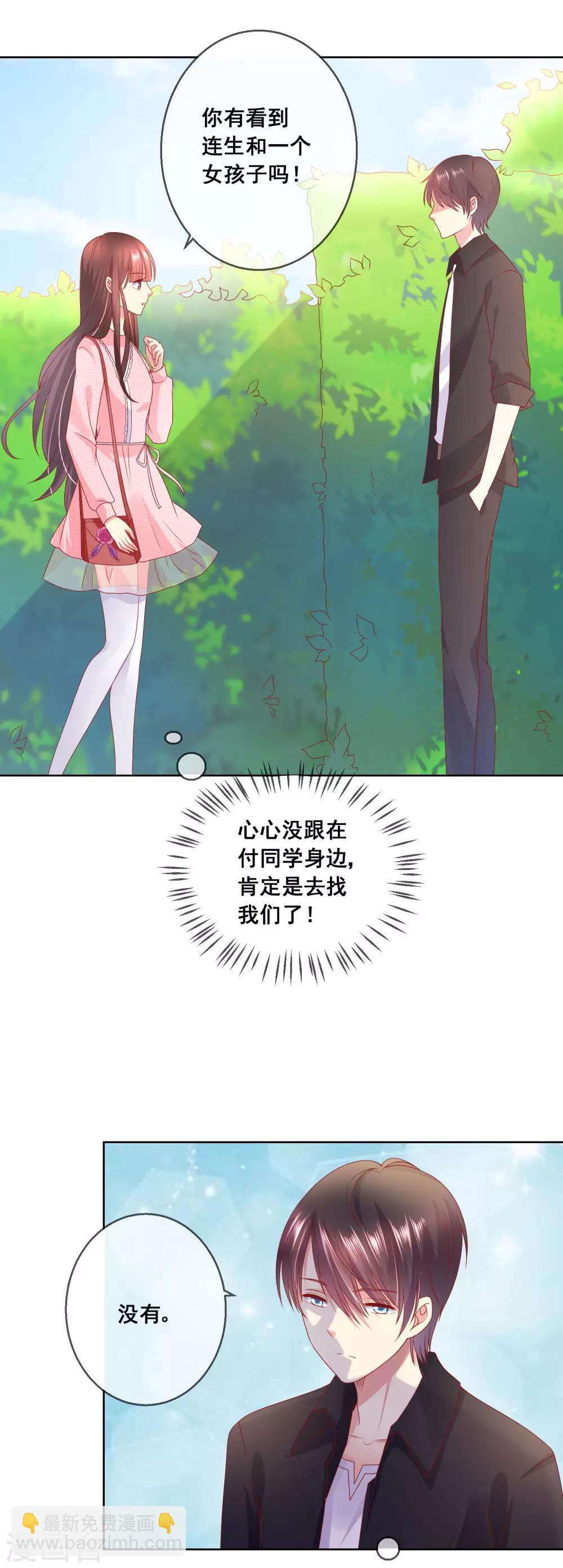 第38话 这是我可爱的妹妹哟-第41话