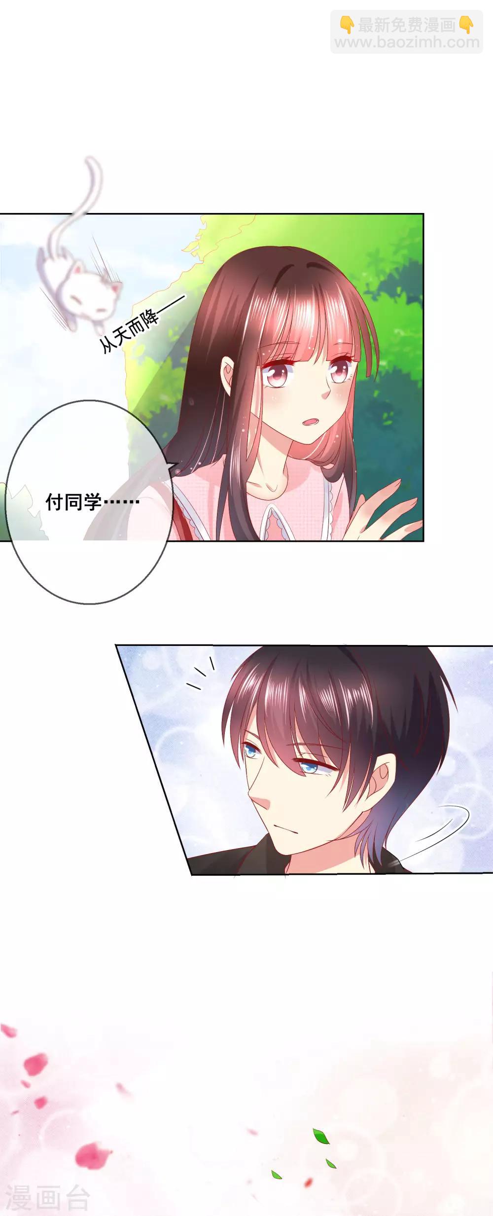 第38话 这是我可爱的妹妹哟-第41话