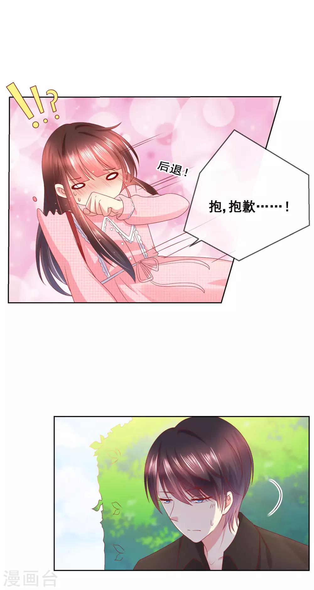 第38话 这是我可爱的妹妹哟-第41话