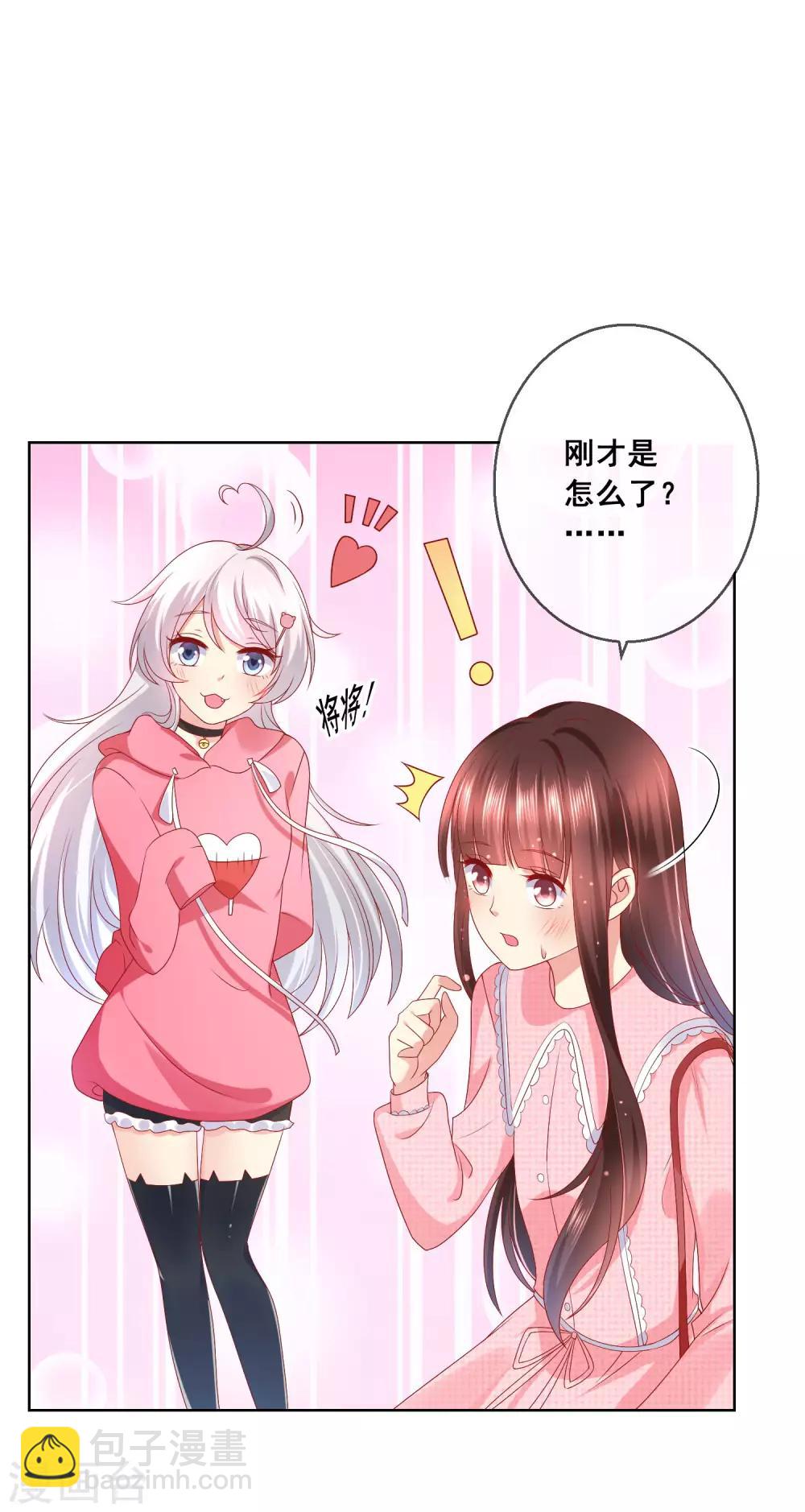 第38话 这是我可爱的妹妹哟-第41话