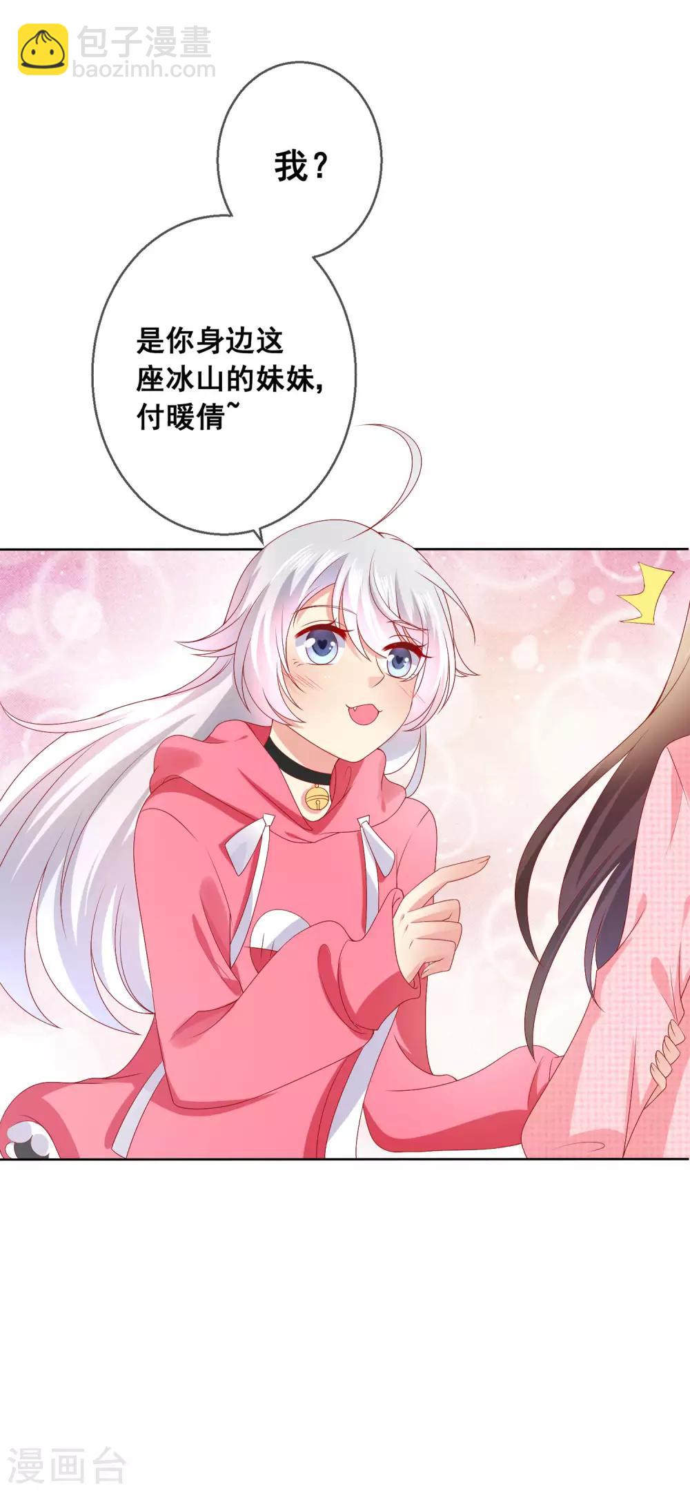 第38话 这是我可爱的妹妹哟-第41话