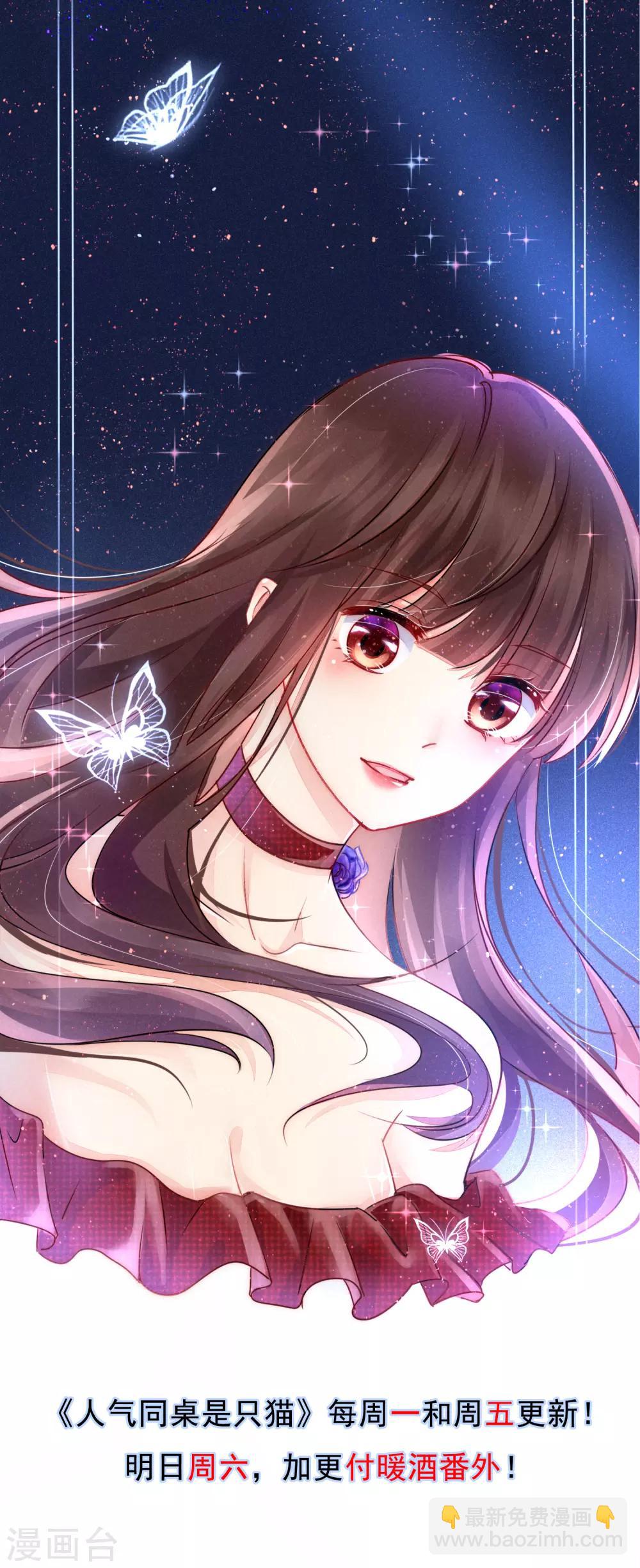 第38话 这是我可爱的妹妹哟-第41话