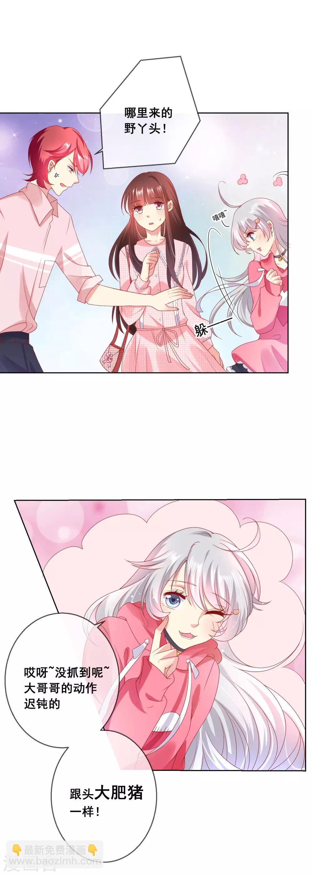 第38话 这是我可爱的妹妹哟-第41话