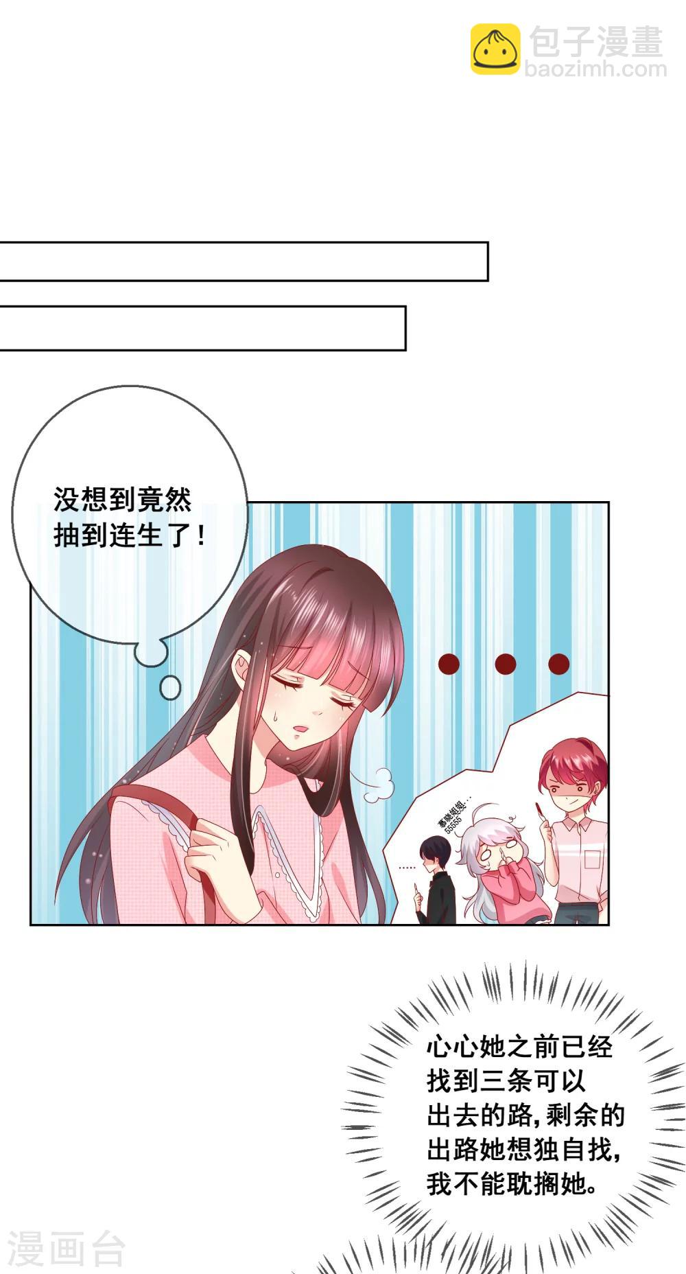 第40话 傲娇毒舌的连生哥哥-第43话