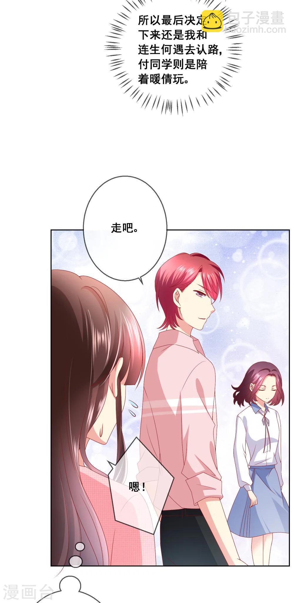 第40话 傲娇毒舌的连生哥哥-第43话