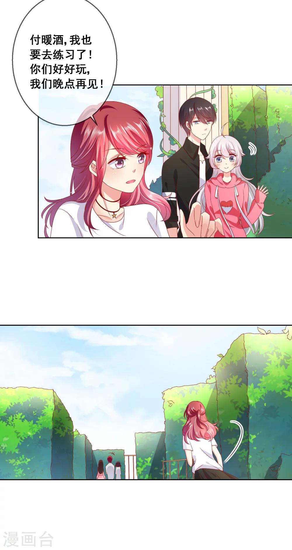 第40话 傲娇毒舌的连生哥哥-第43话