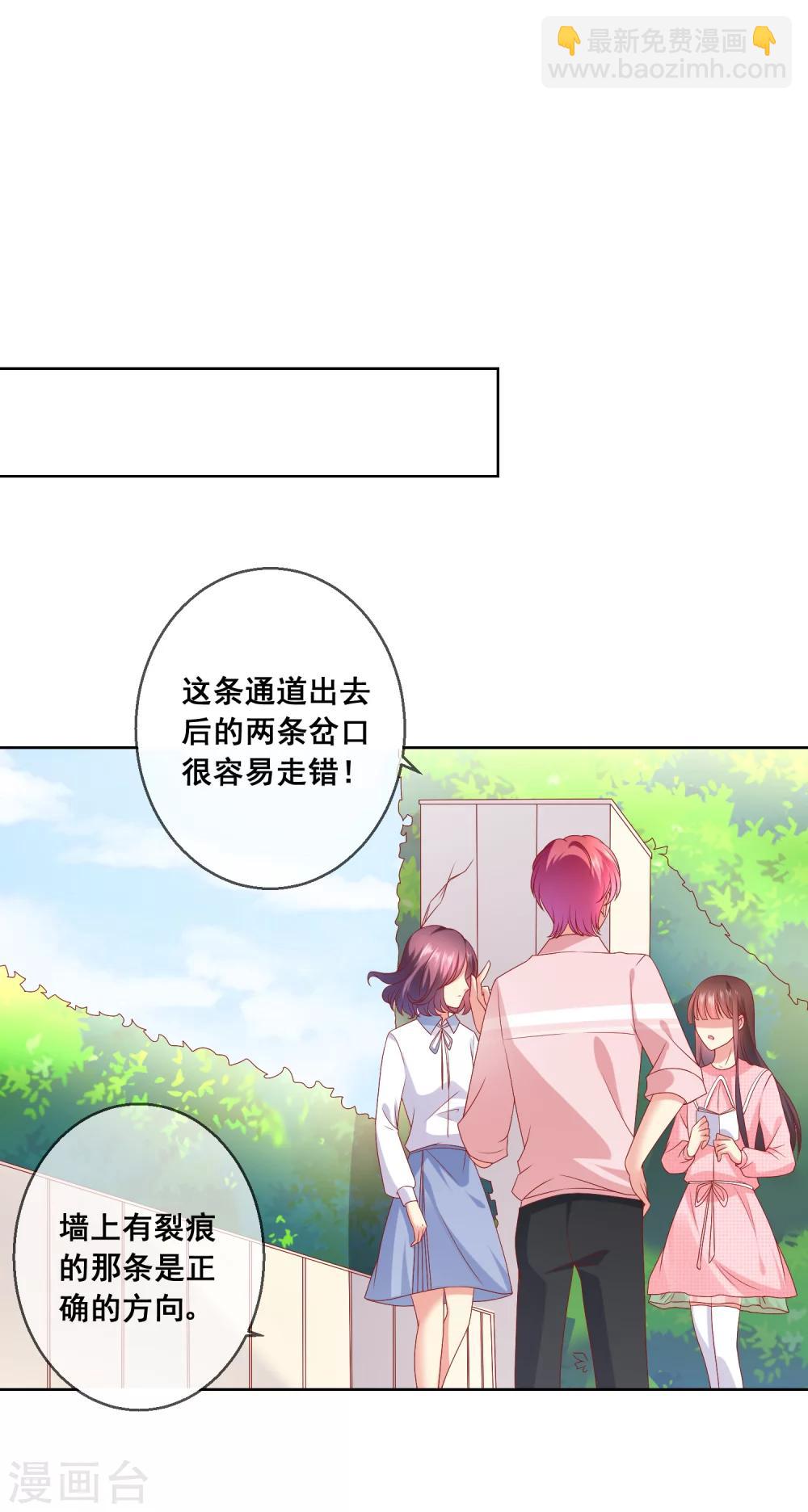 第40话 傲娇毒舌的连生哥哥-第43话