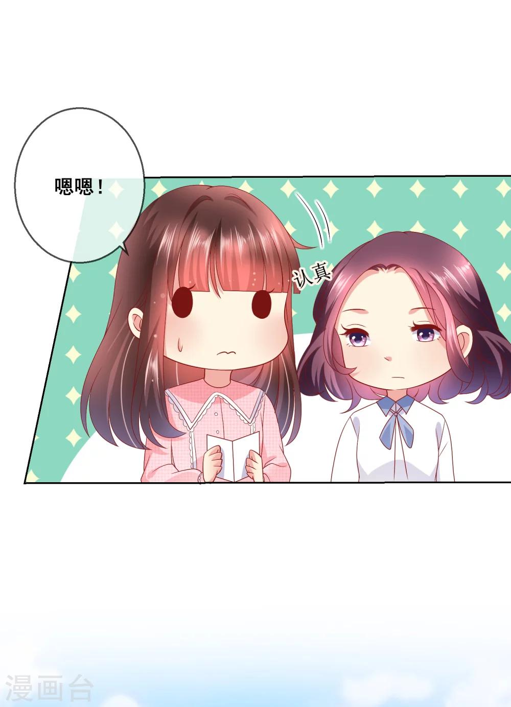 第40话 傲娇毒舌的连生哥哥-第43话