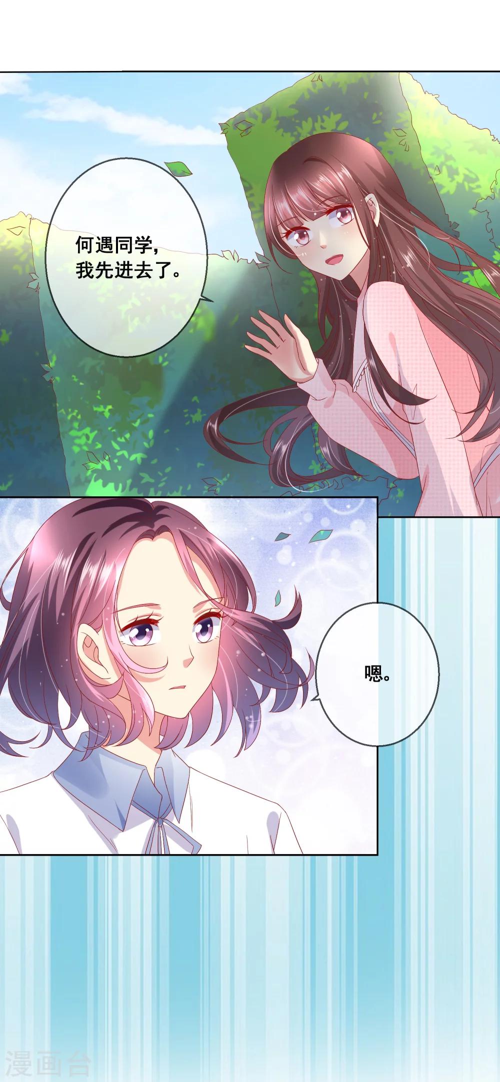 第40话 傲娇毒舌的连生哥哥-第43话