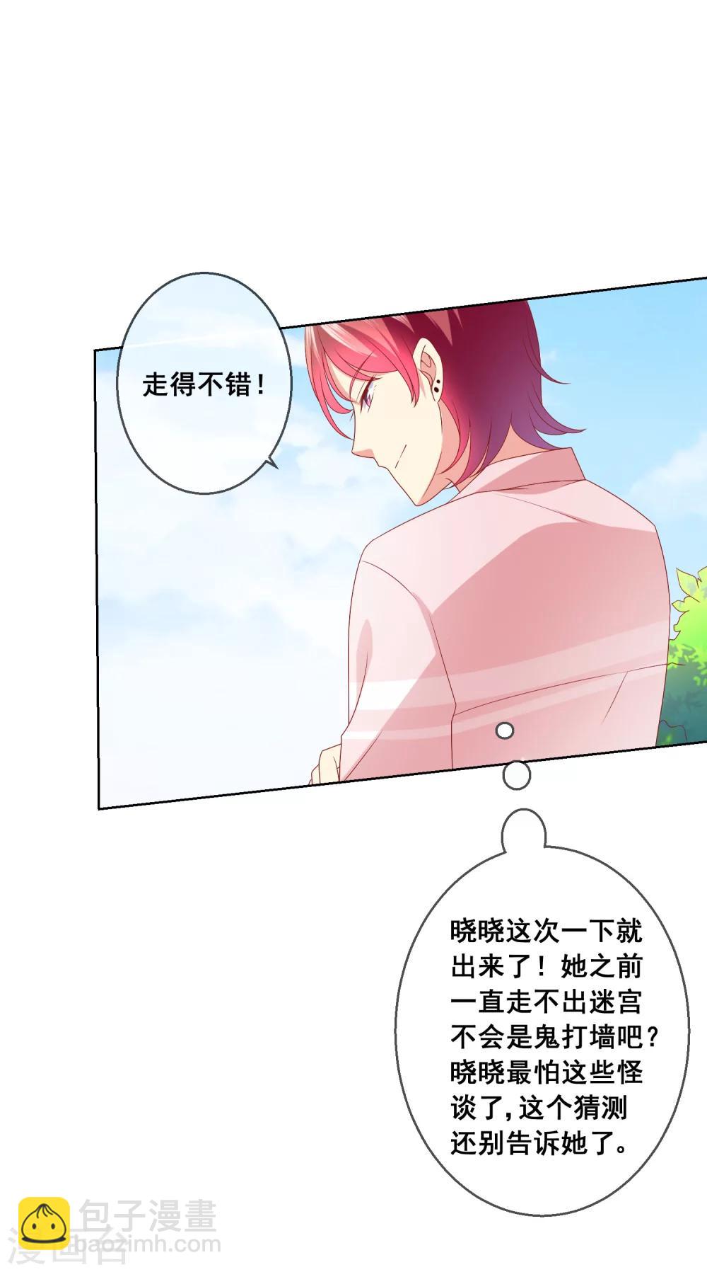 第40话 傲娇毒舌的连生哥哥-第43话