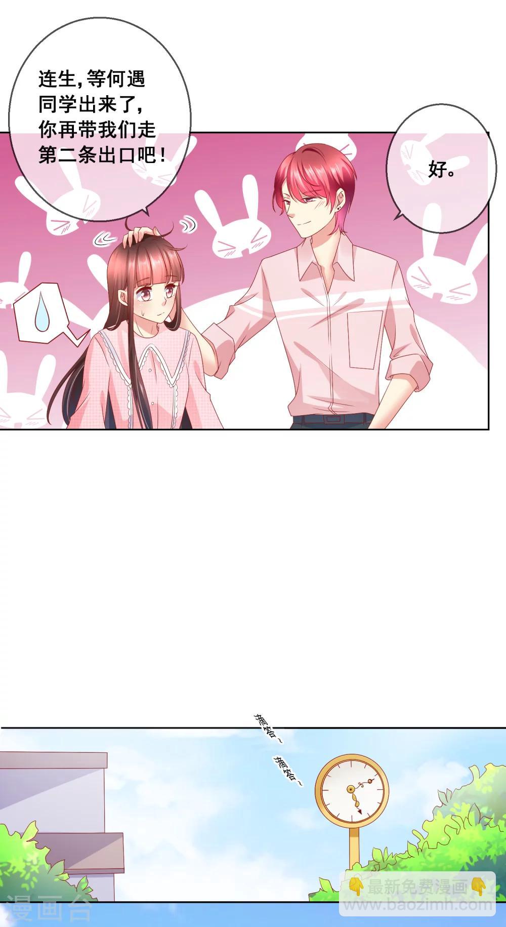 第40话 傲娇毒舌的连生哥哥-第43话