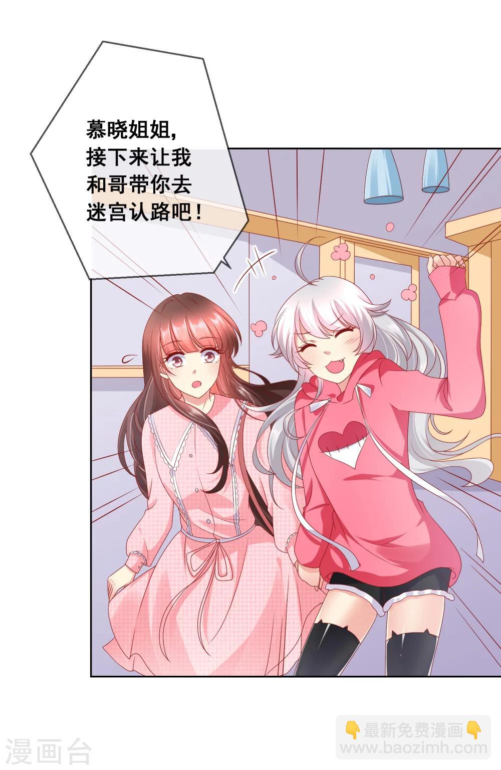 第40话 傲娇毒舌的连生哥哥-第43话