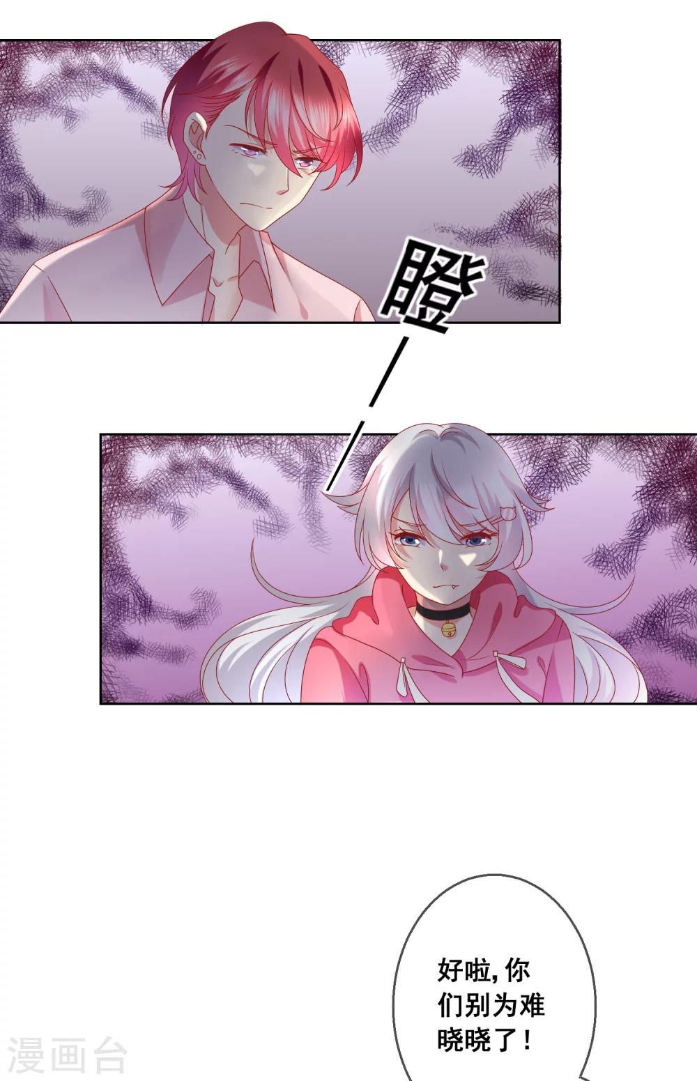 第40话 傲娇毒舌的连生哥哥-第43话