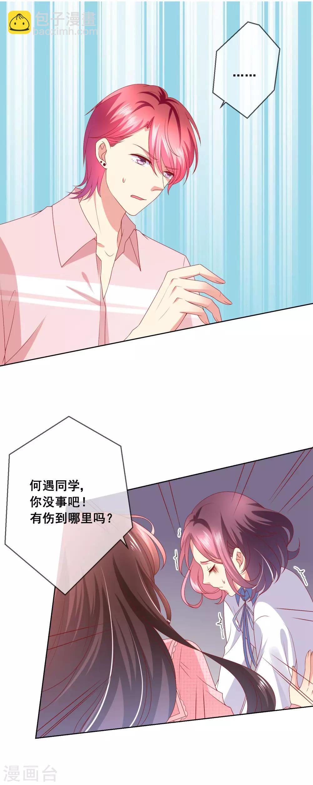 第42话 男生要绅士一点！-第45话