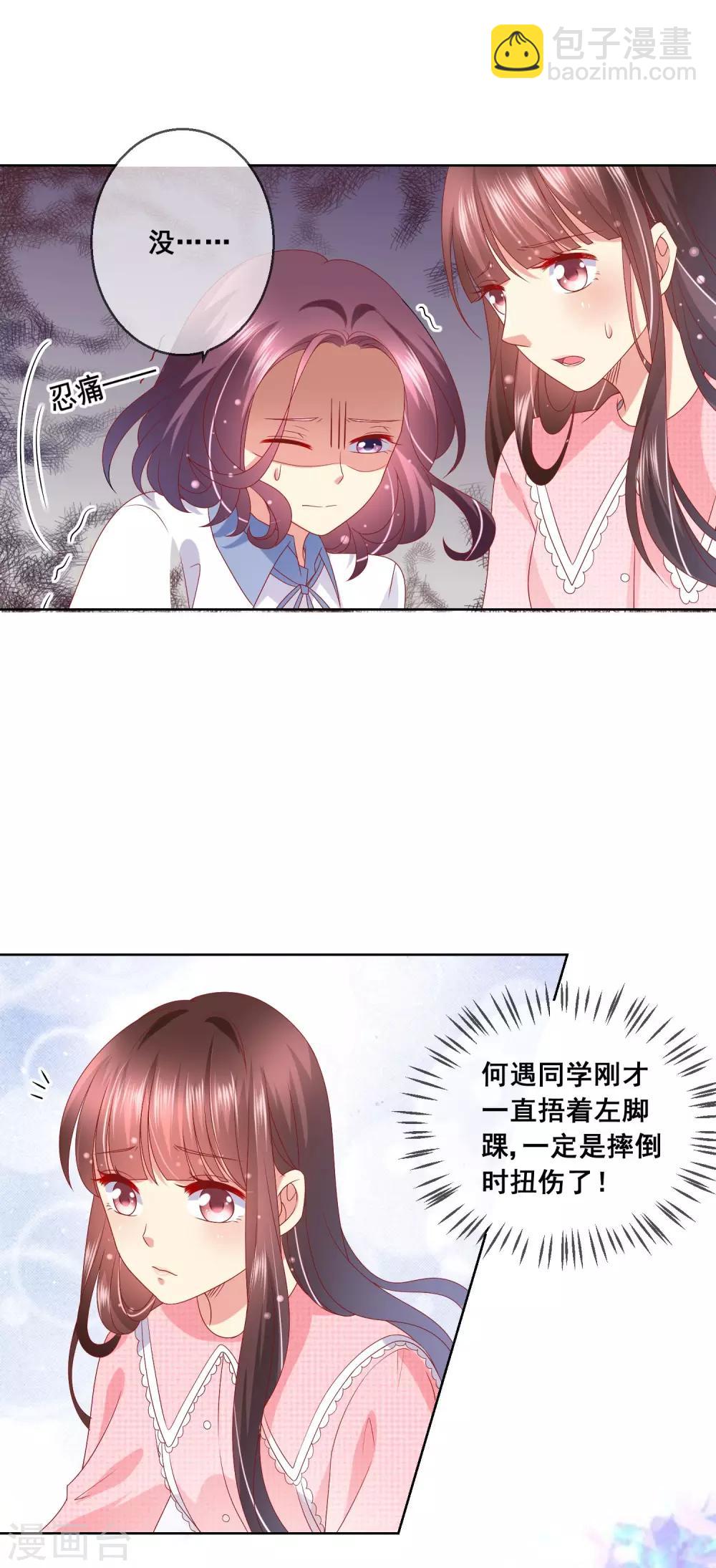 第42话 男生要绅士一点！-第45话