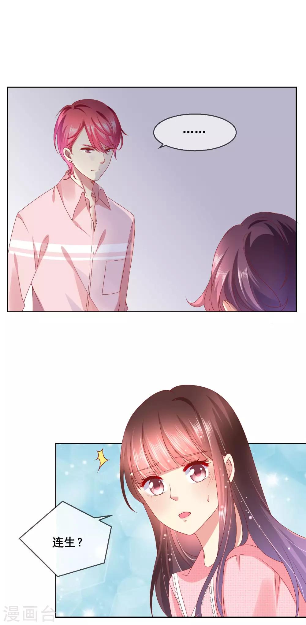 第42话 男生要绅士一点！-第45话