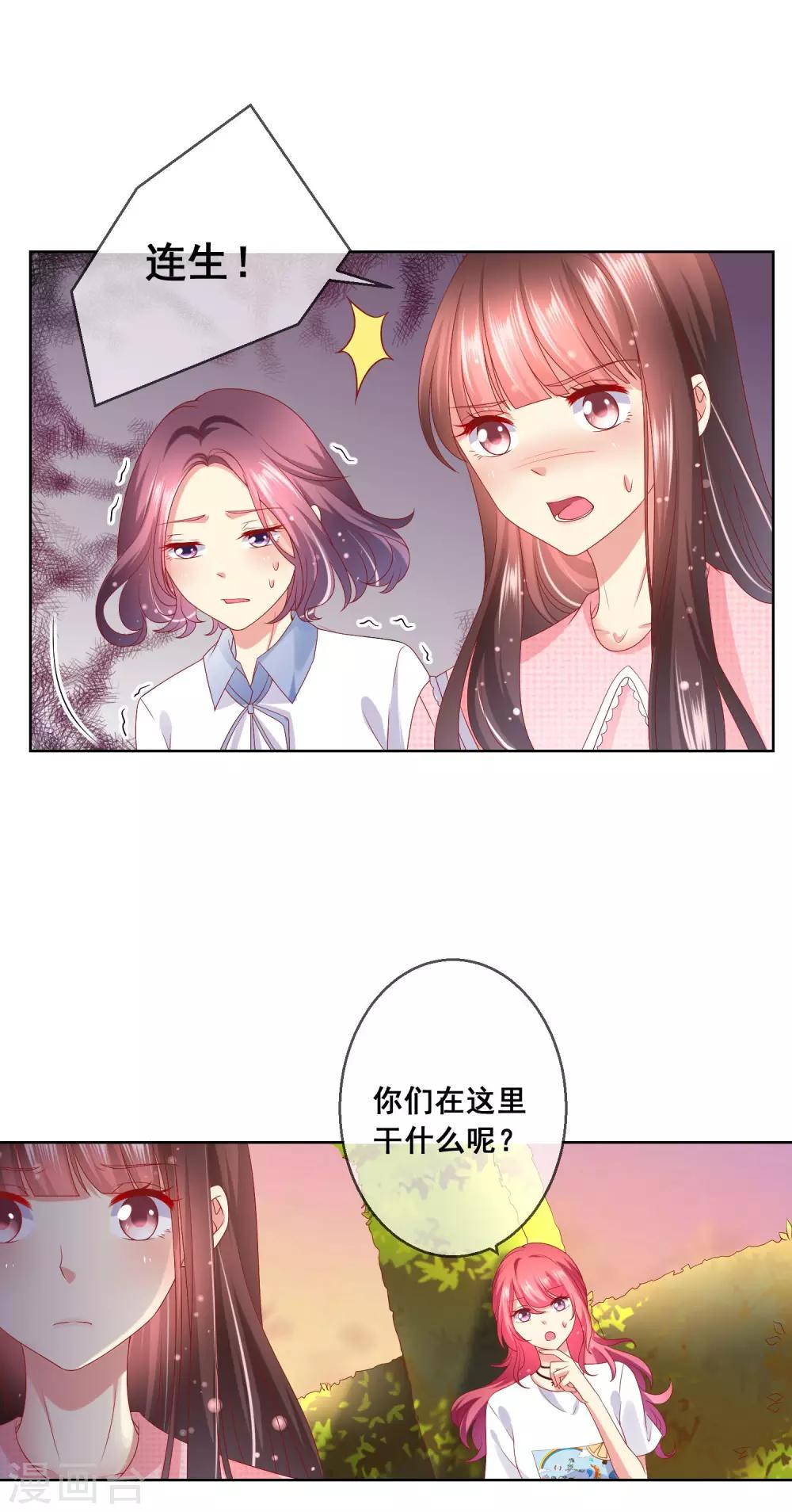 第42话 男生要绅士一点！-第45话