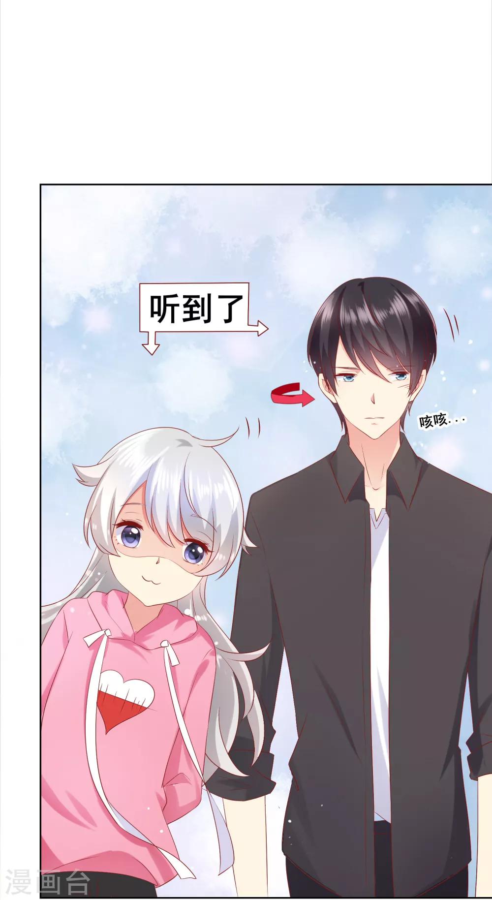 第44话 我爱你，已无可救药！-第47话