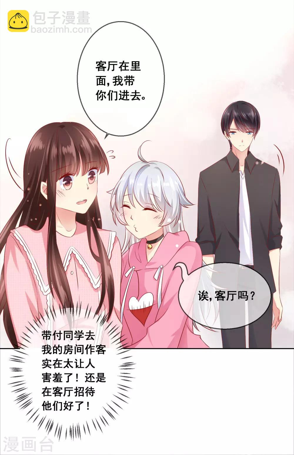 第44话 我爱你，已无可救药！-第47话