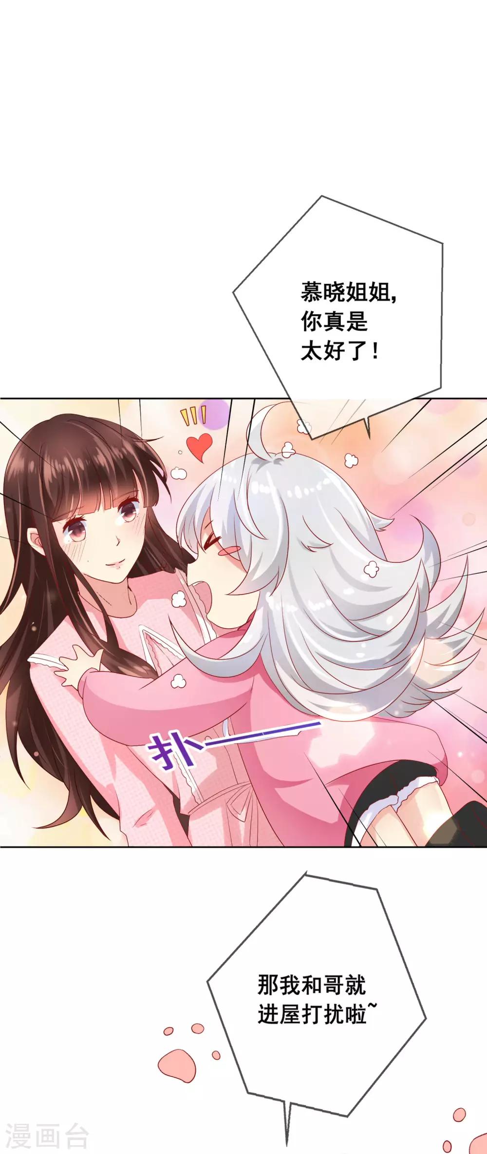 第44话 我爱你，已无可救药！-第47话