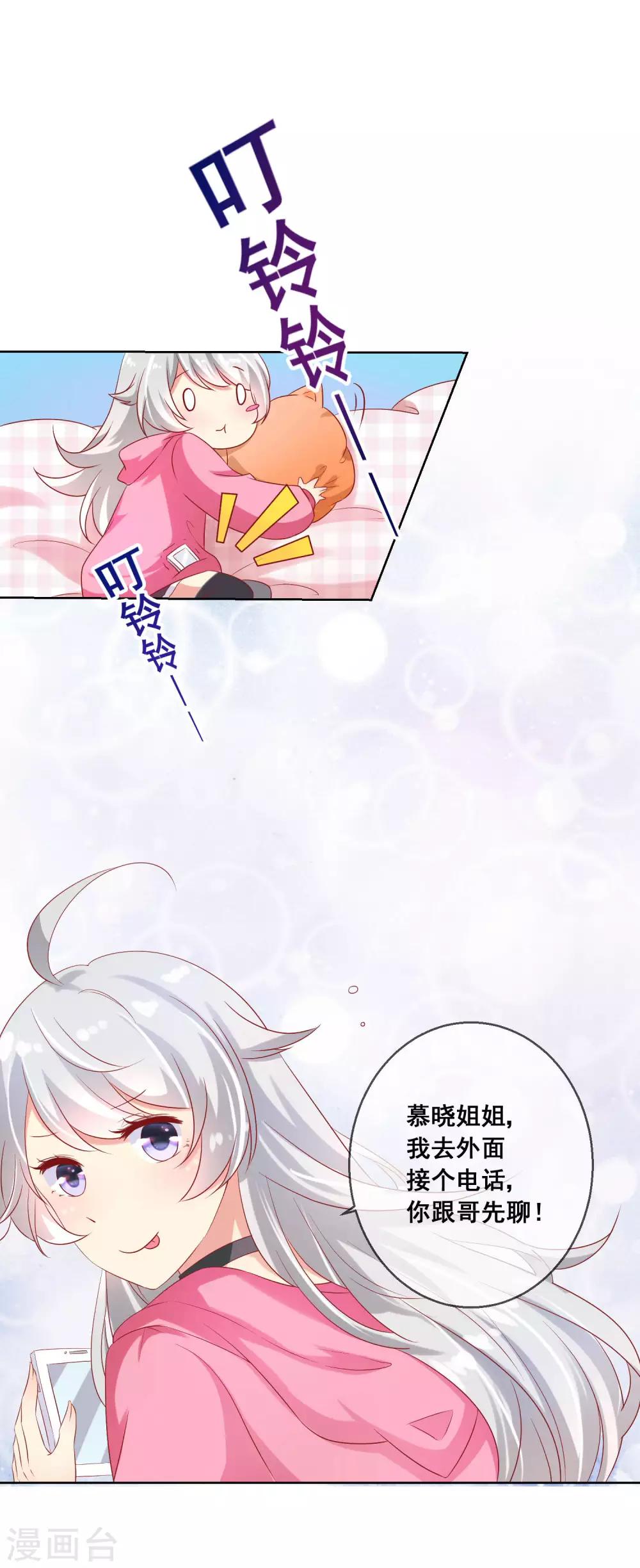 第44话 我爱你，已无可救药！-第47话