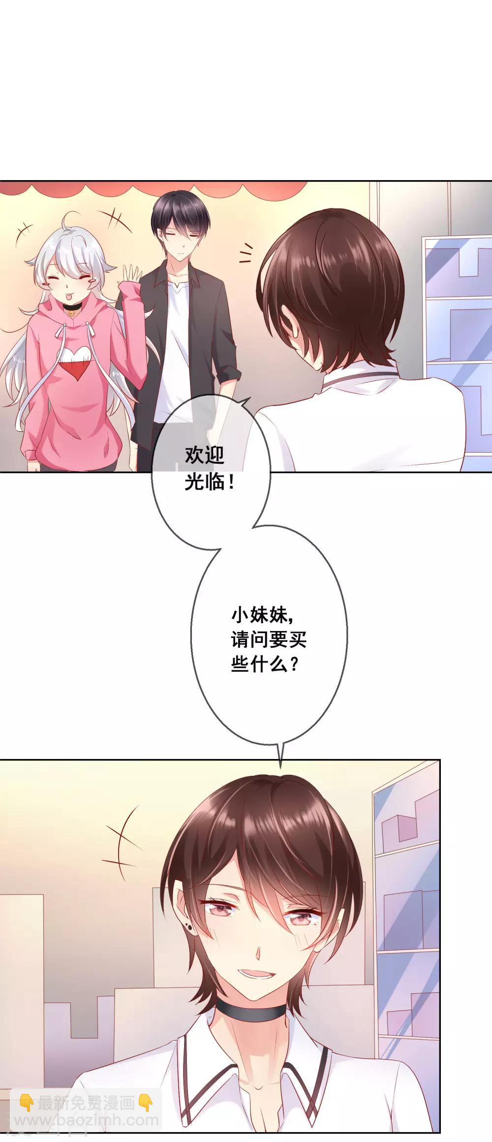 第44话 我爱你，已无可救药！-第47话