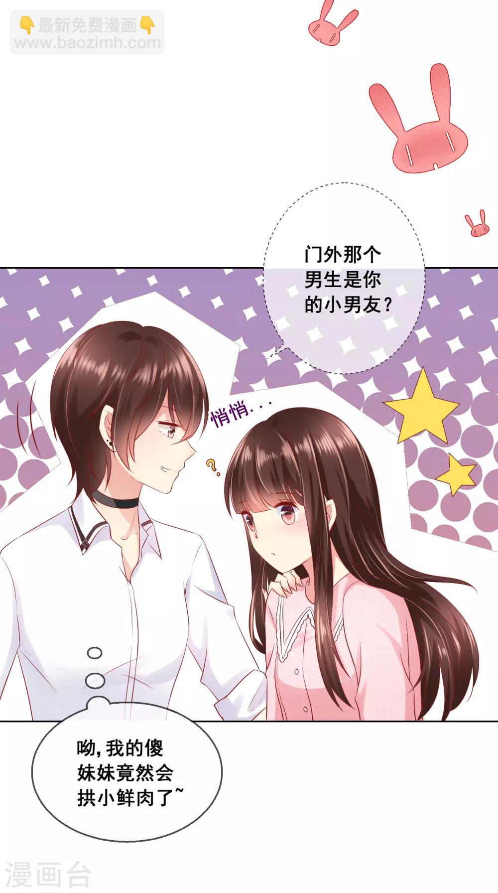 第44话 我爱你，已无可救药！-第47话