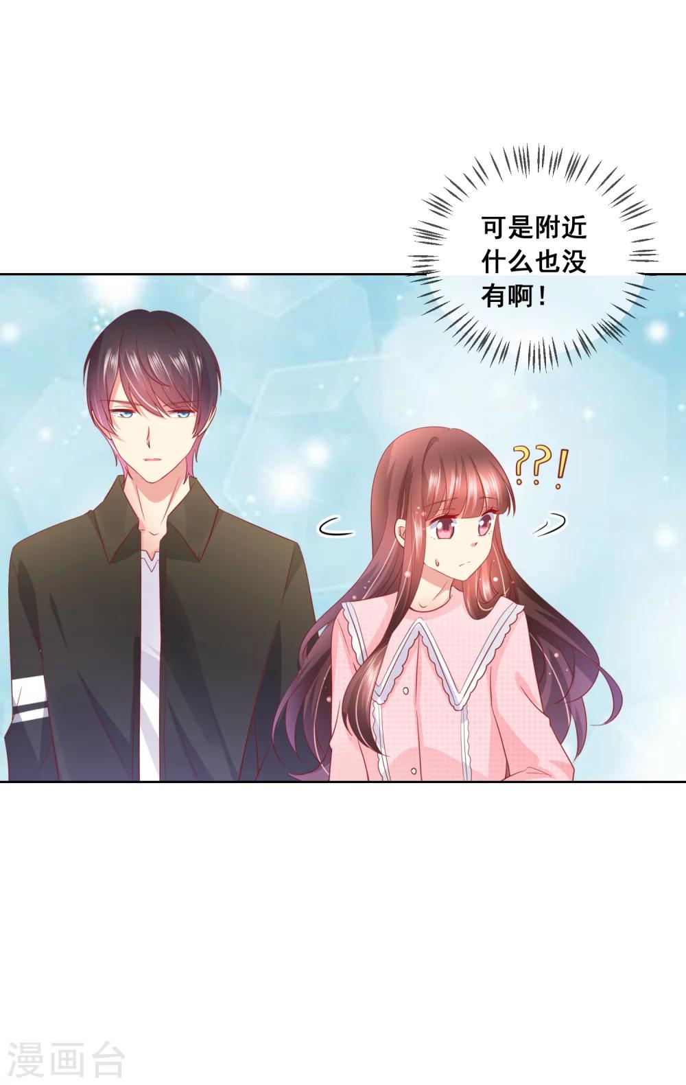 人氣同桌是隻貓 - 第46話 喵咪的身份暴露了！ - 1