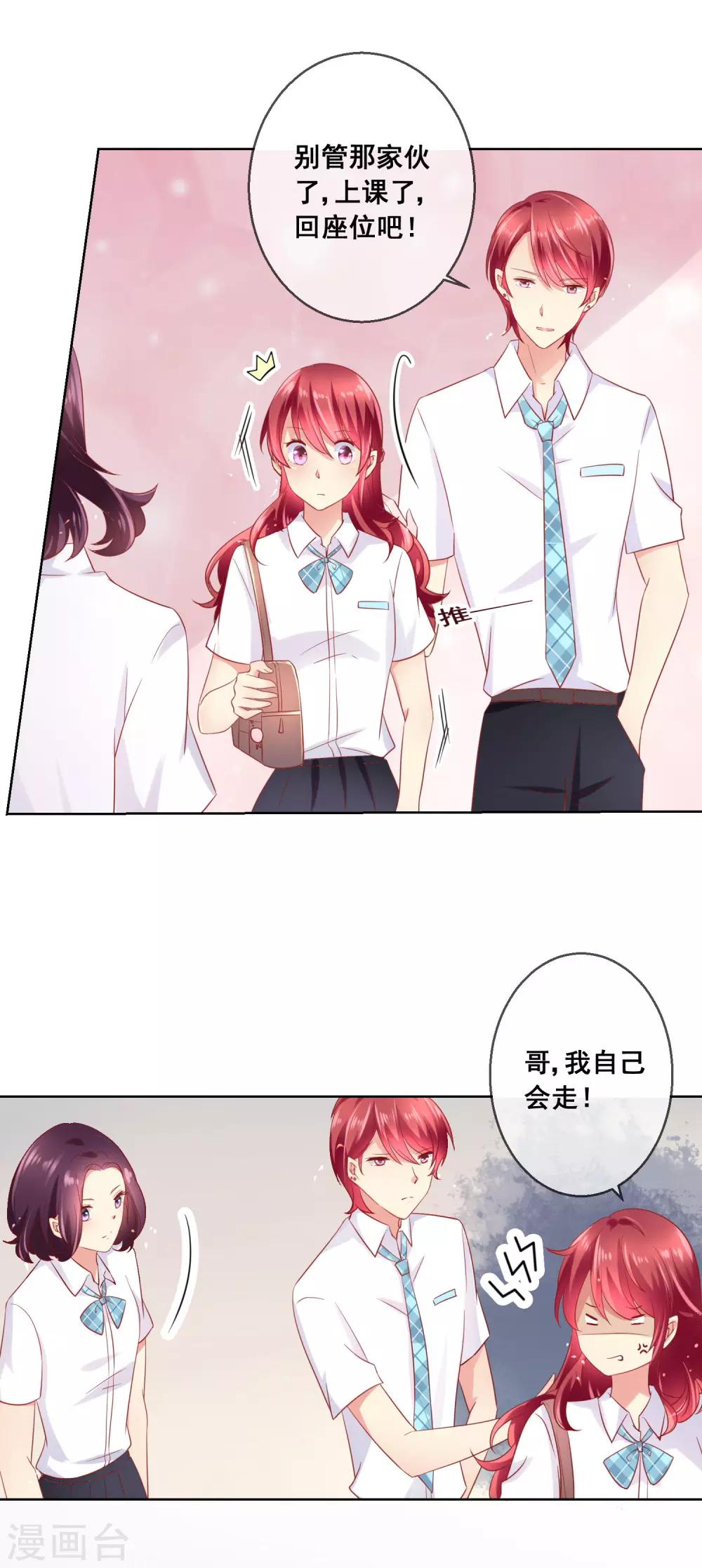 第48话 让人摸不透的转学生-第51话