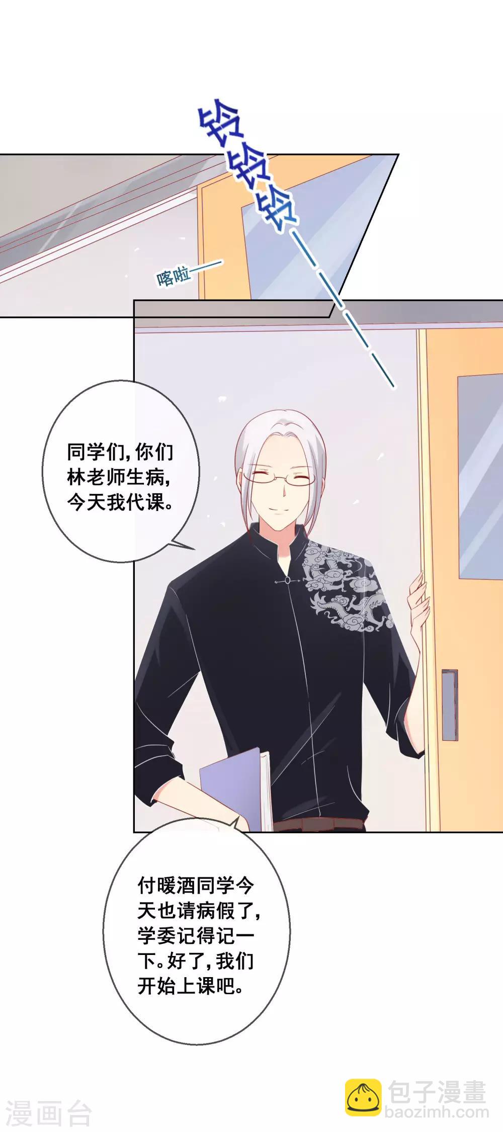 第48话 让人摸不透的转学生-第51话