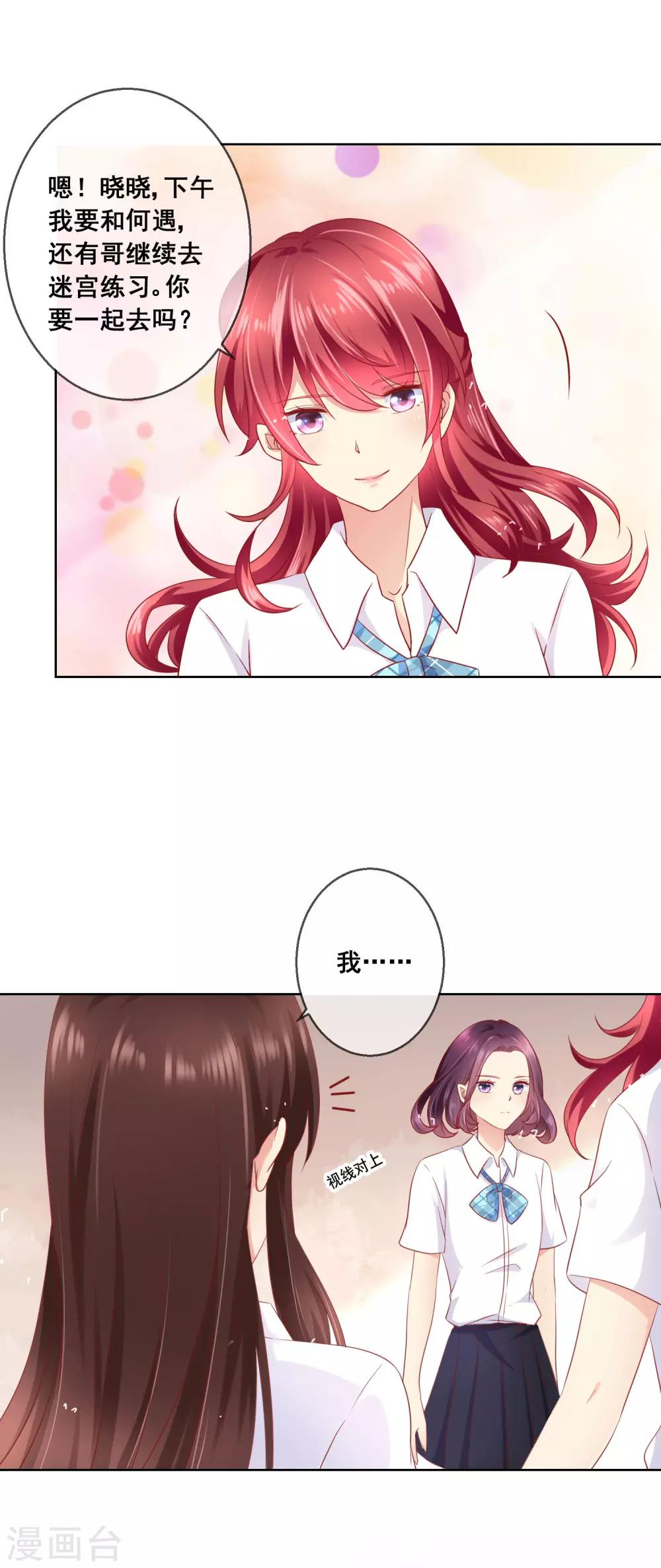 第48话 让人摸不透的转学生-第51话