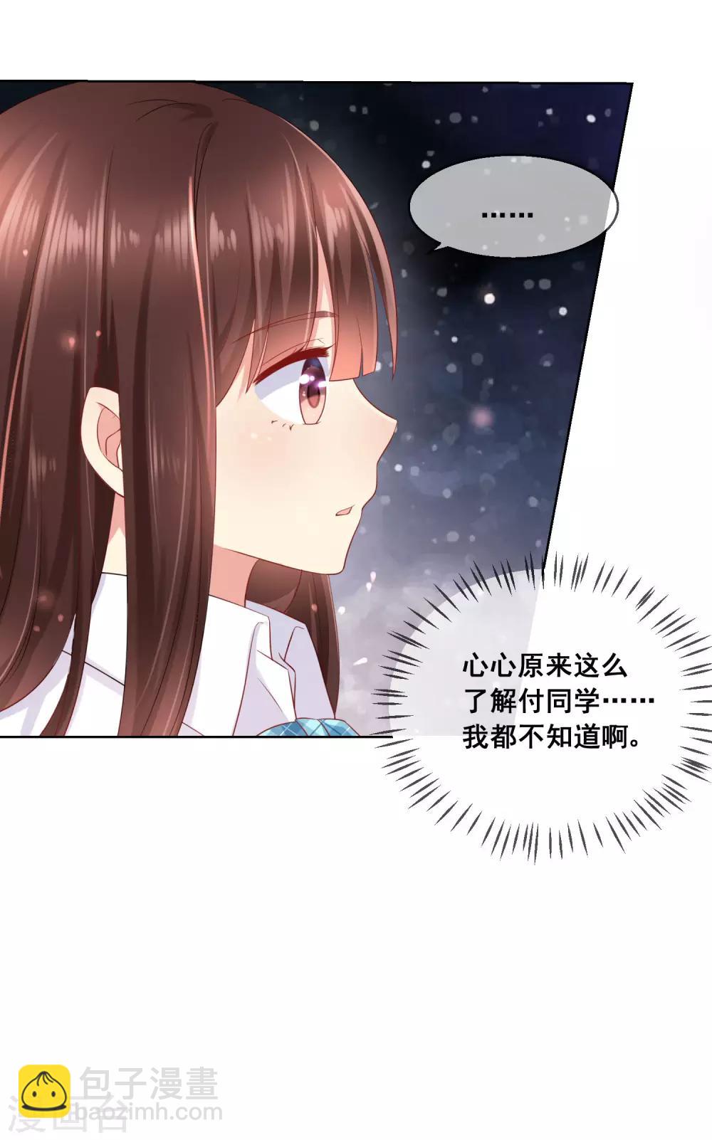 第48话 让人摸不透的转学生-第51话