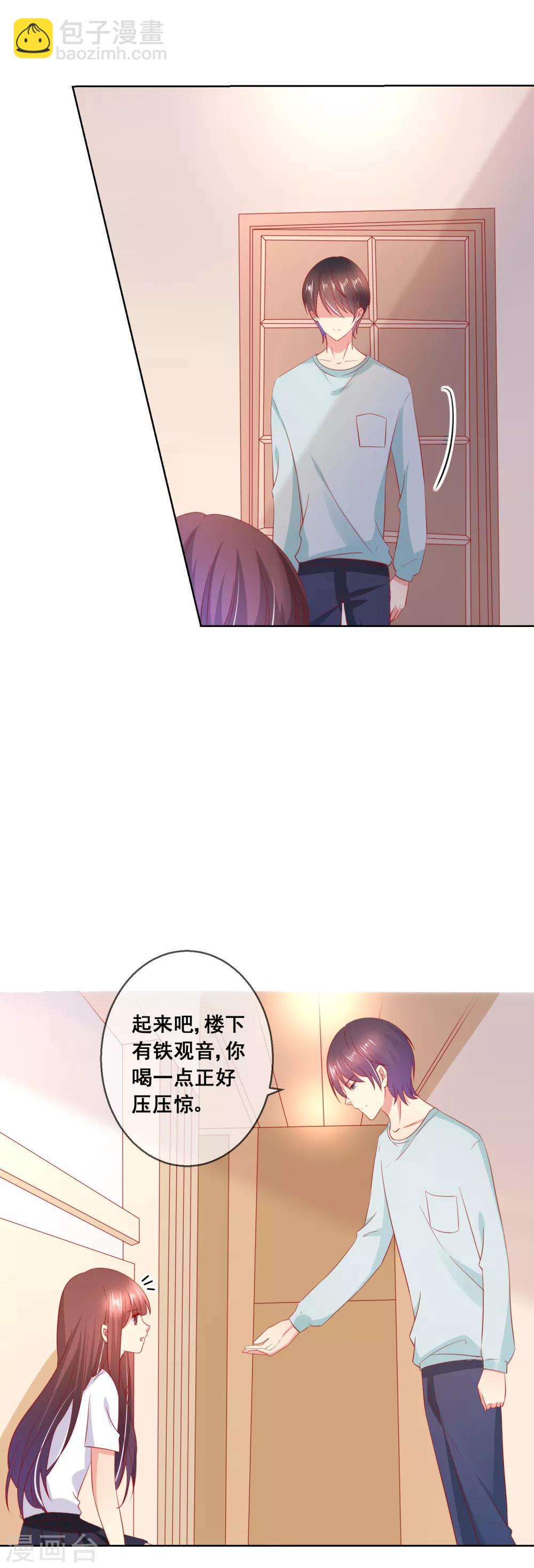 第50话 第一次见&hellip;&hellip;家长！-第53话