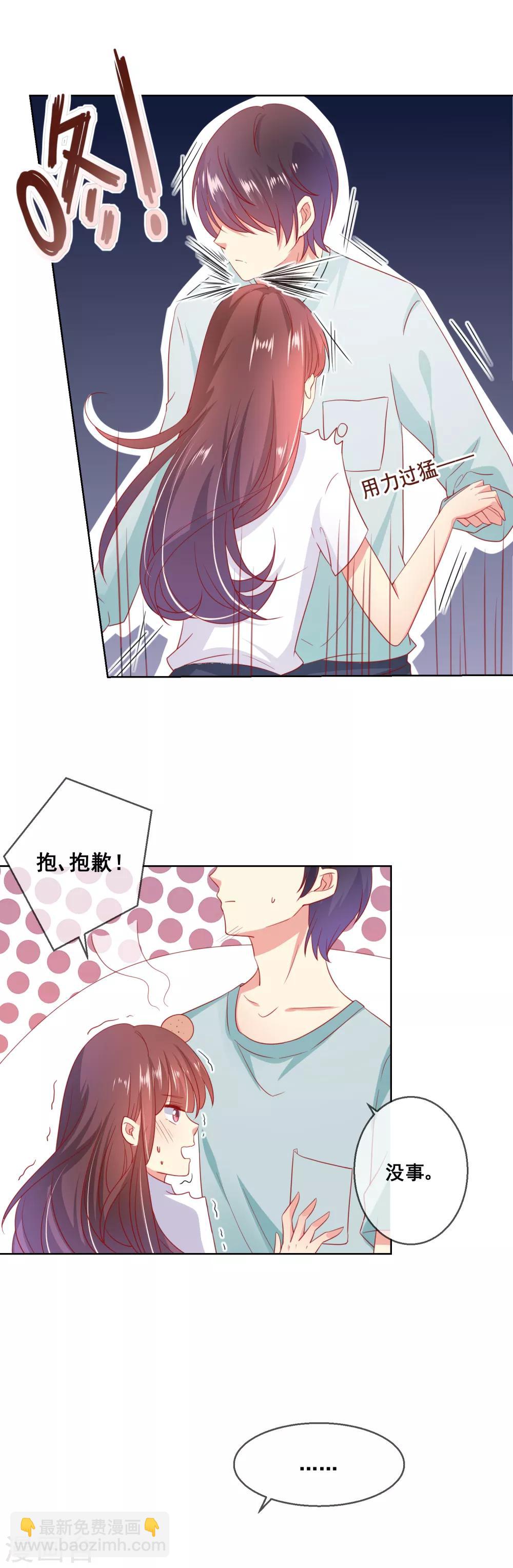 第50话 第一次见&hellip;&hellip;家长！-第53话