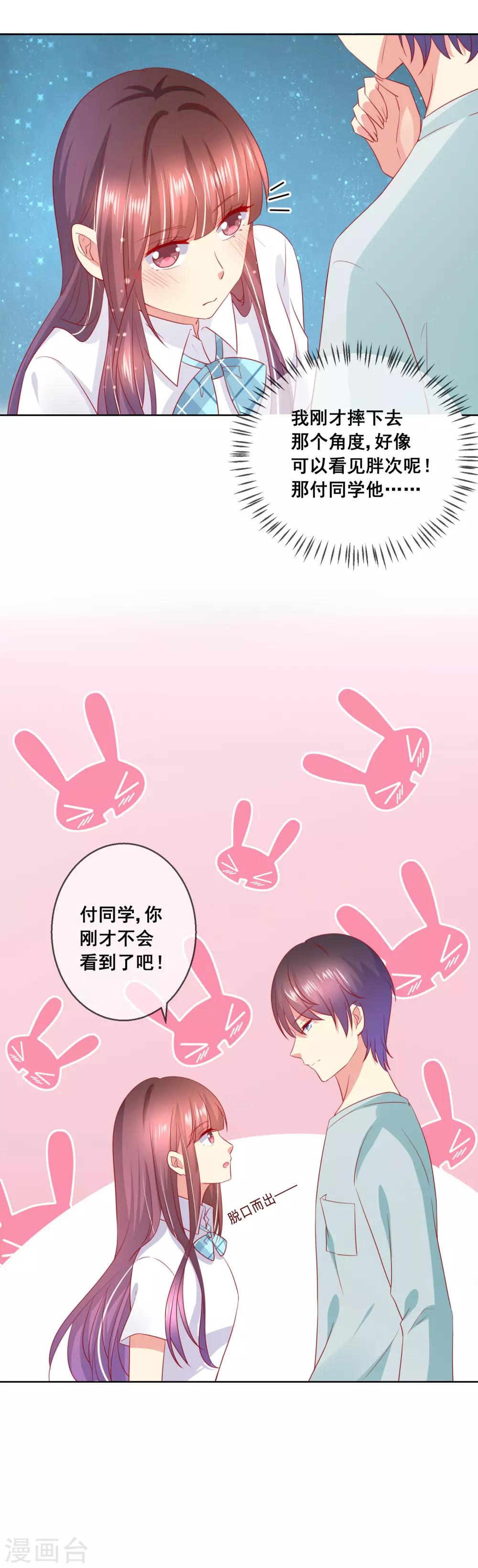 第50话 第一次见&hellip;&hellip;家长！-第53话