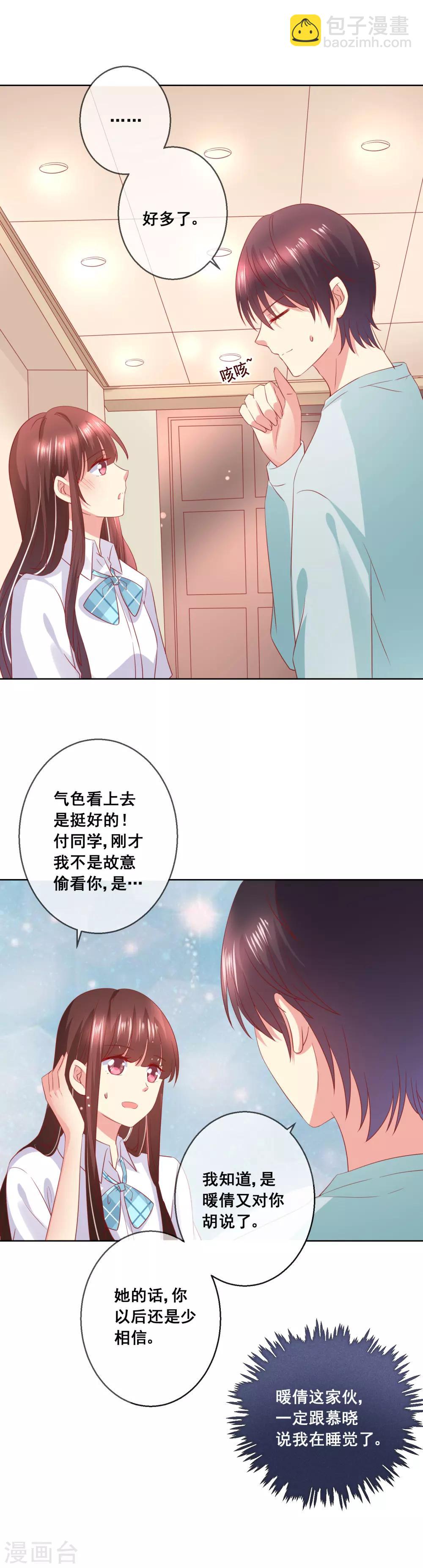 第50话 第一次见&hellip;&hellip;家长！-第53话