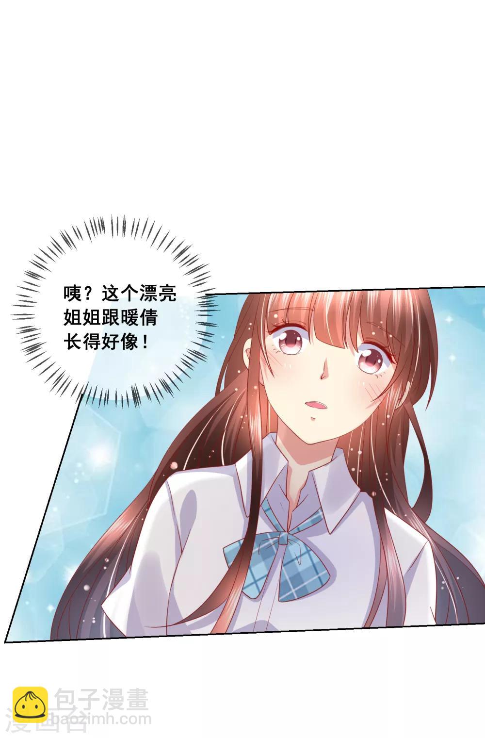 第50话 第一次见&hellip;&hellip;家长！-第53话