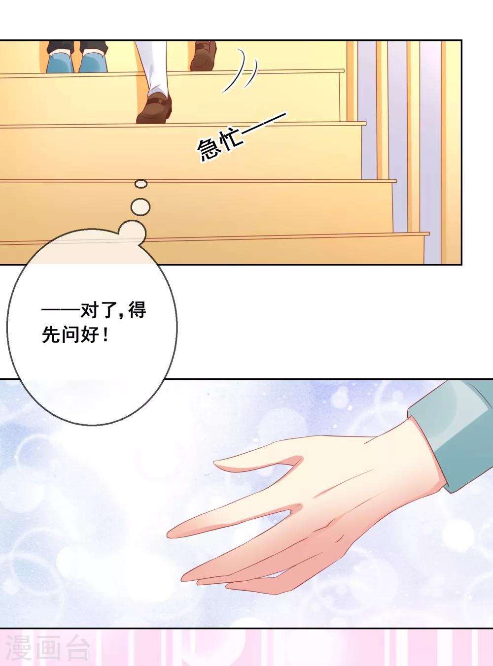 第50话 第一次见&hellip;&hellip;家长！-第53话