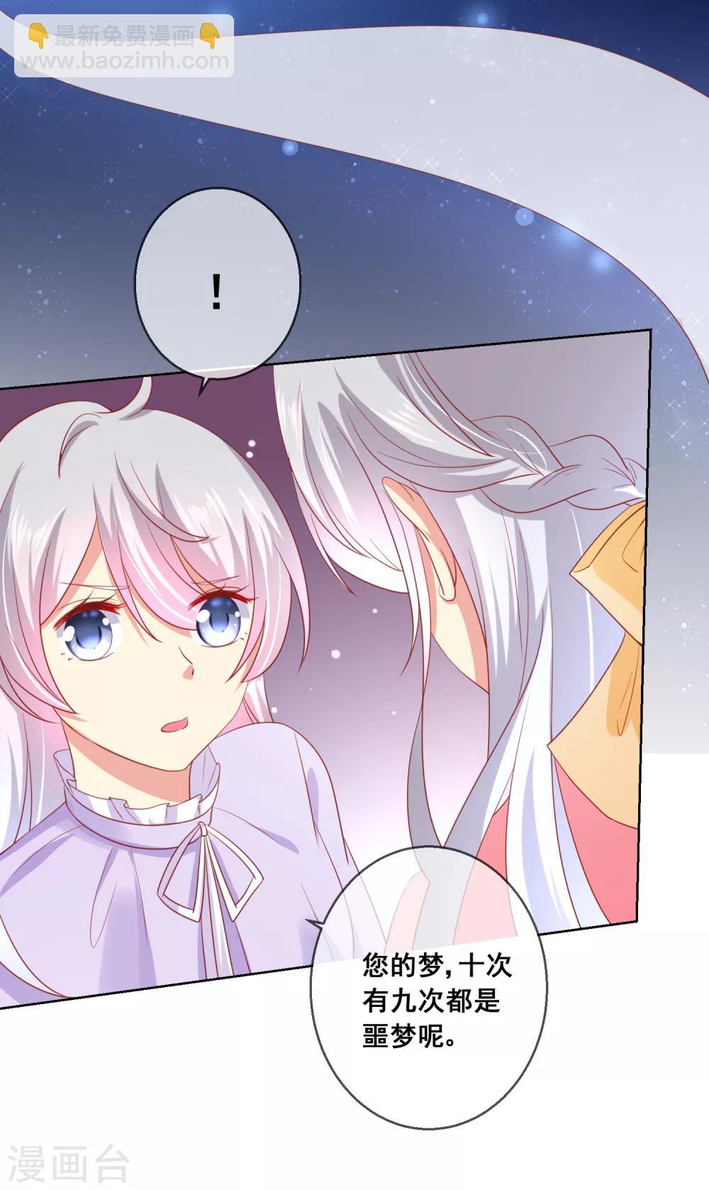 第50话 第一次见&hellip;&hellip;家长！-第53话