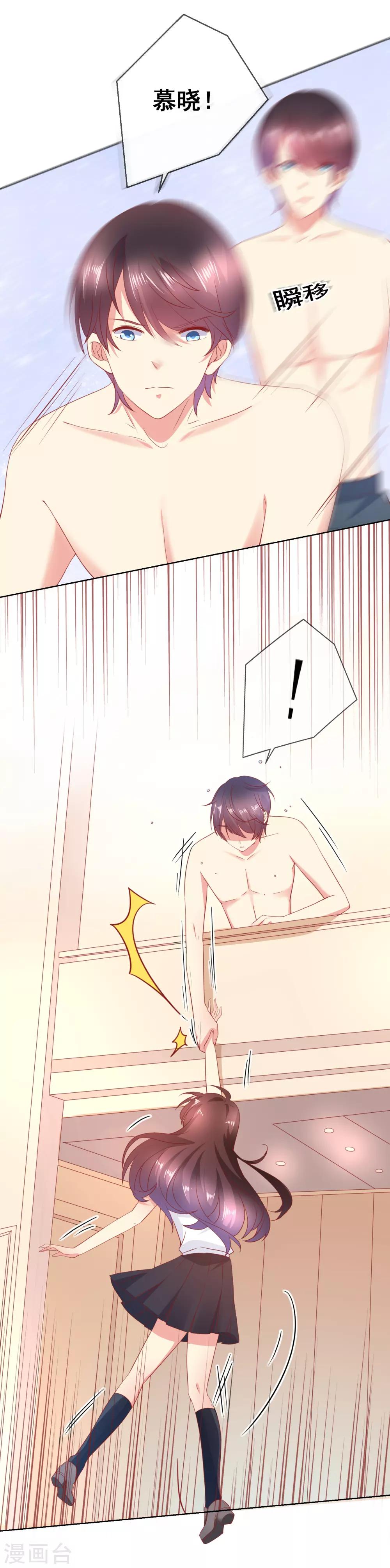 第50话 第一次见&hellip;&hellip;家长！-第53话