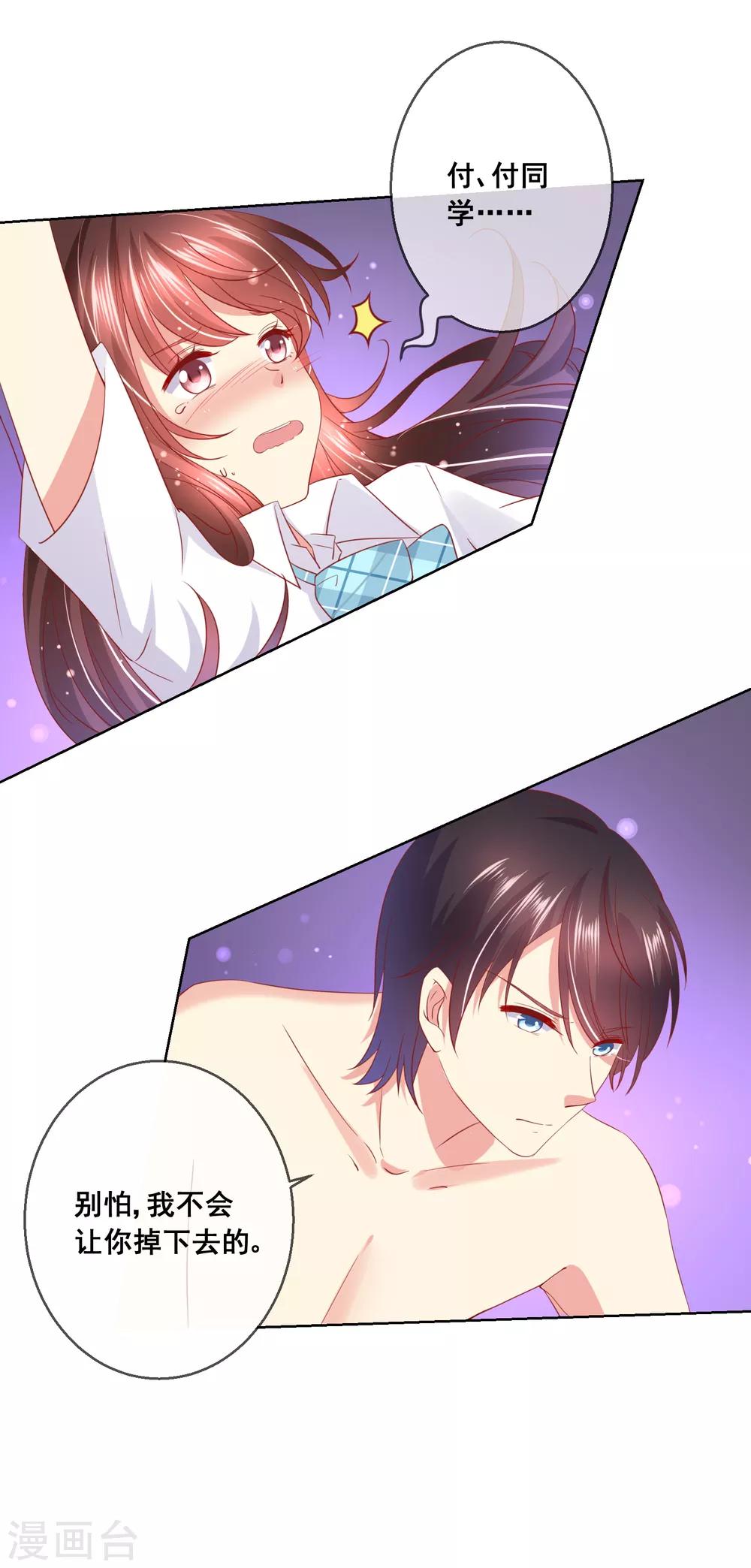 第50话 第一次见&hellip;&hellip;家长！-第53话