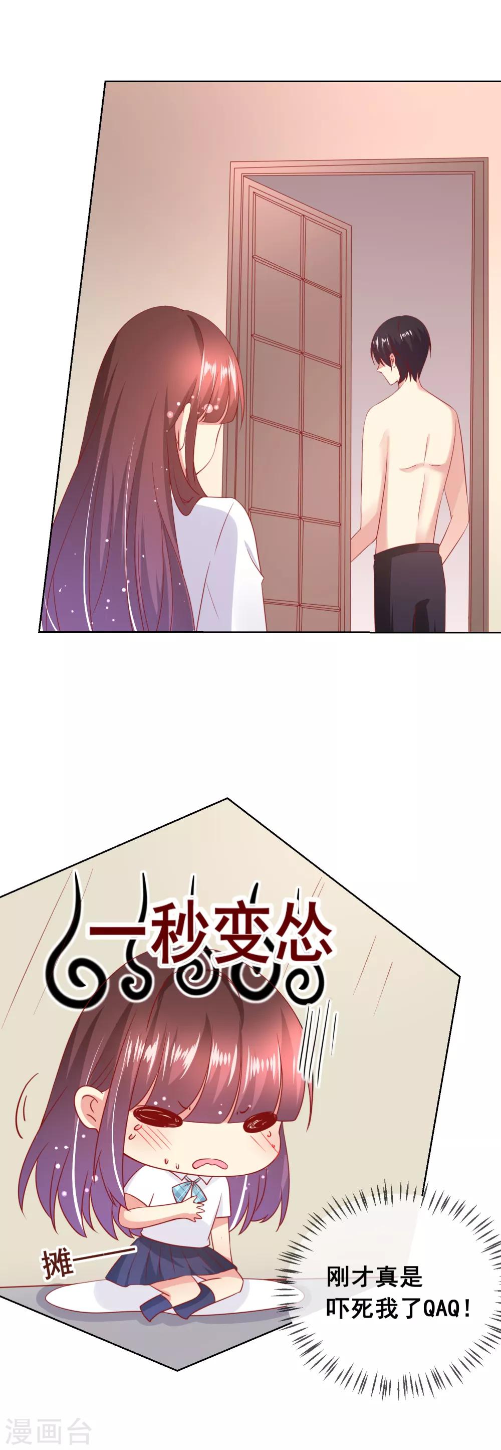 第50话 第一次见&hellip;&hellip;家长！-第53话