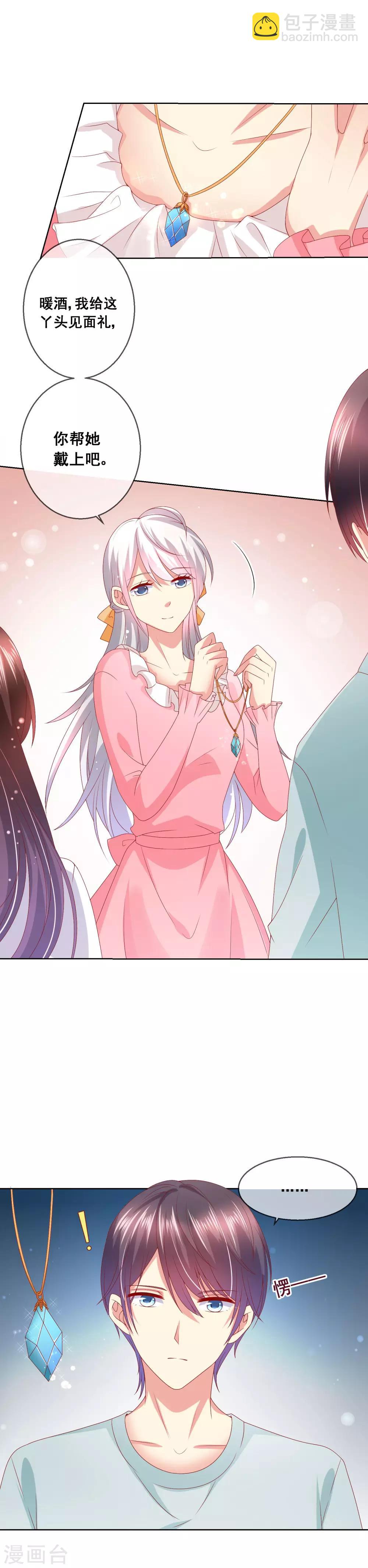 第51话 准女友收红包！-第55话