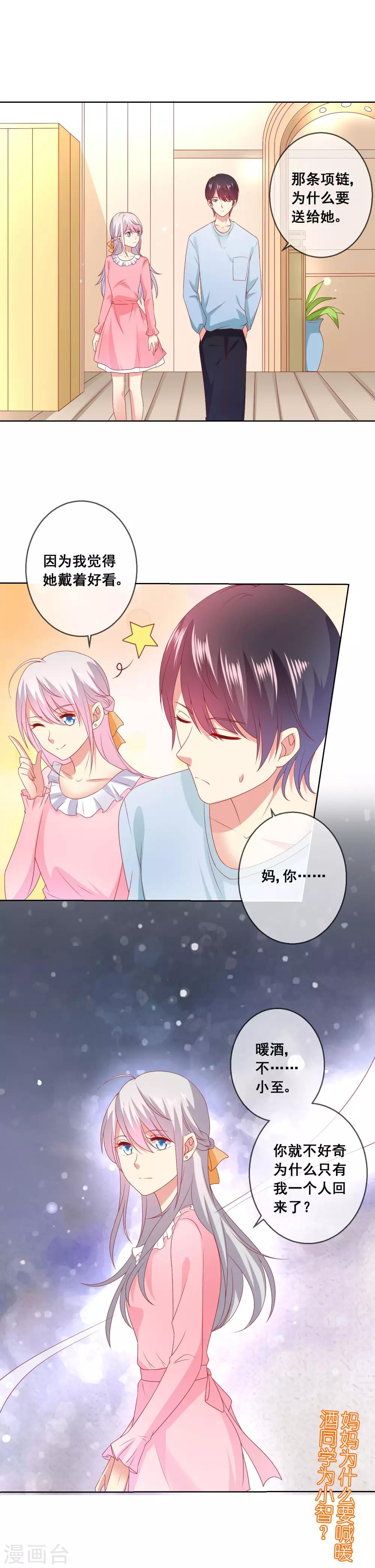 第51话 准女友收红包！-第55话